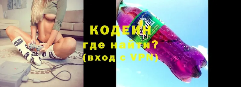 Codein Purple Drank  Бавлы 